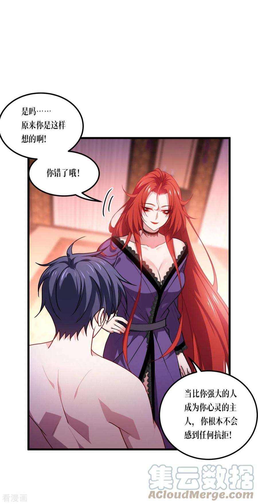 被咬后成为王者22话：危险的提议