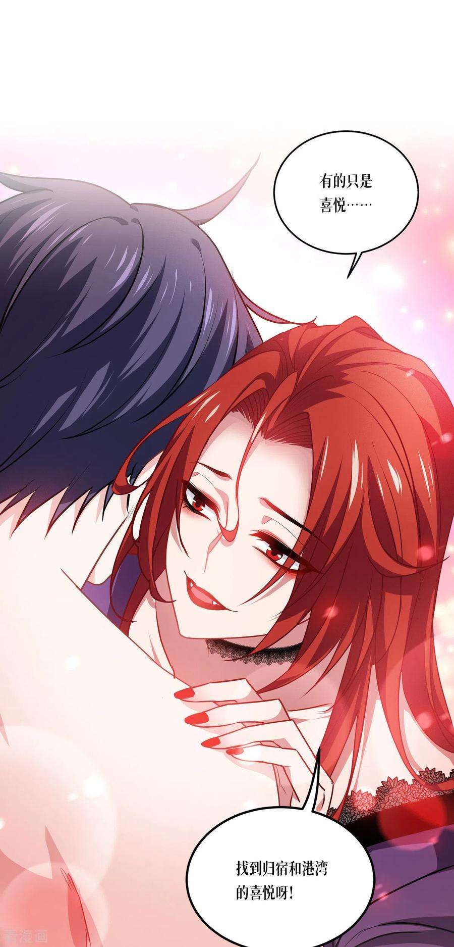 被咬后成为王者22话：危险的提议