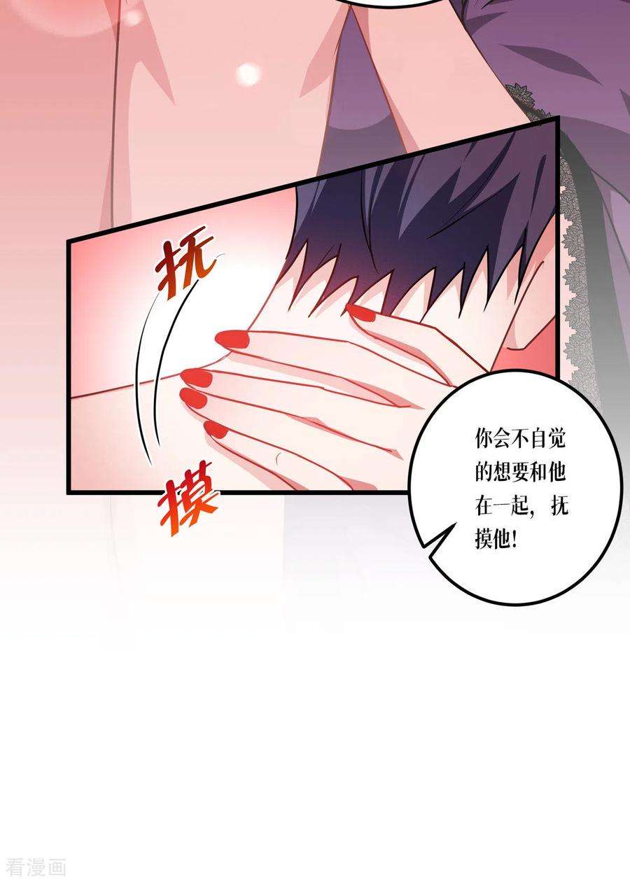 被咬后成为王者22话：危险的提议