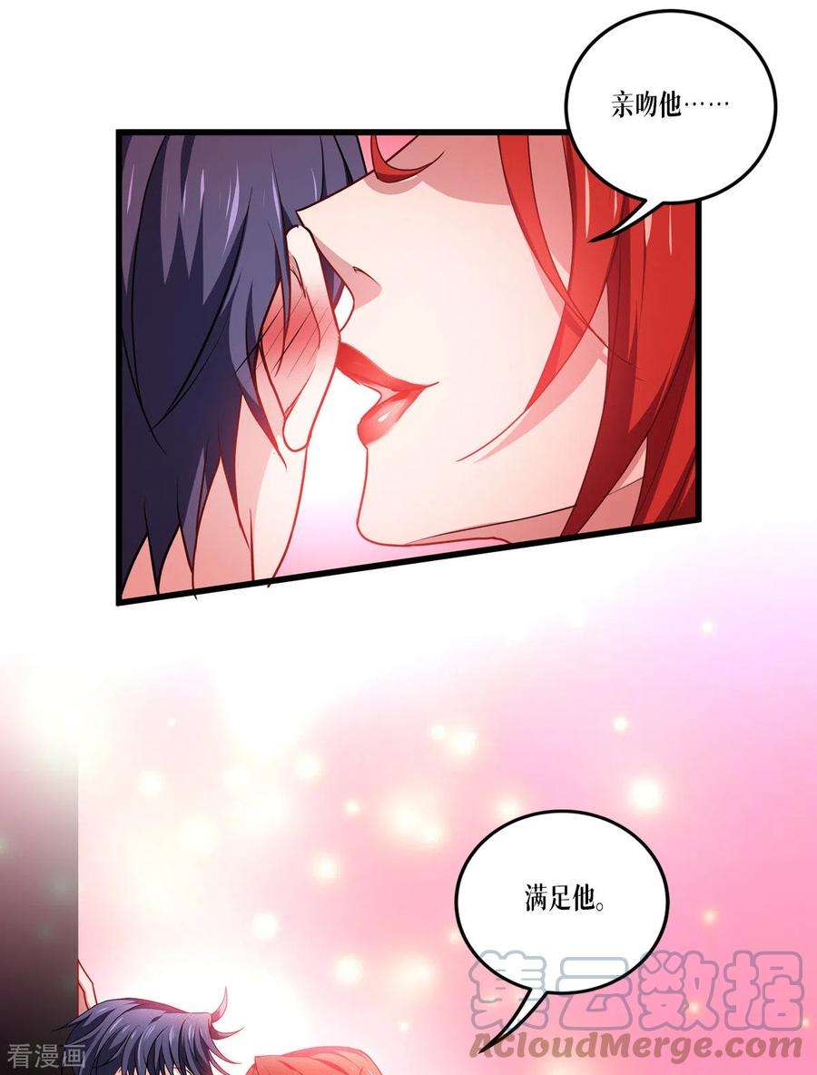 被咬后成为王者22话：危险的提议