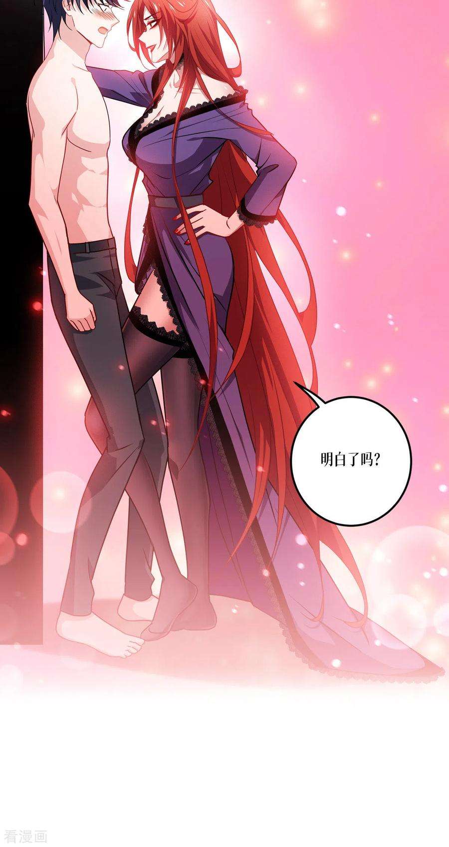 被咬后成为王者22话：危险的提议