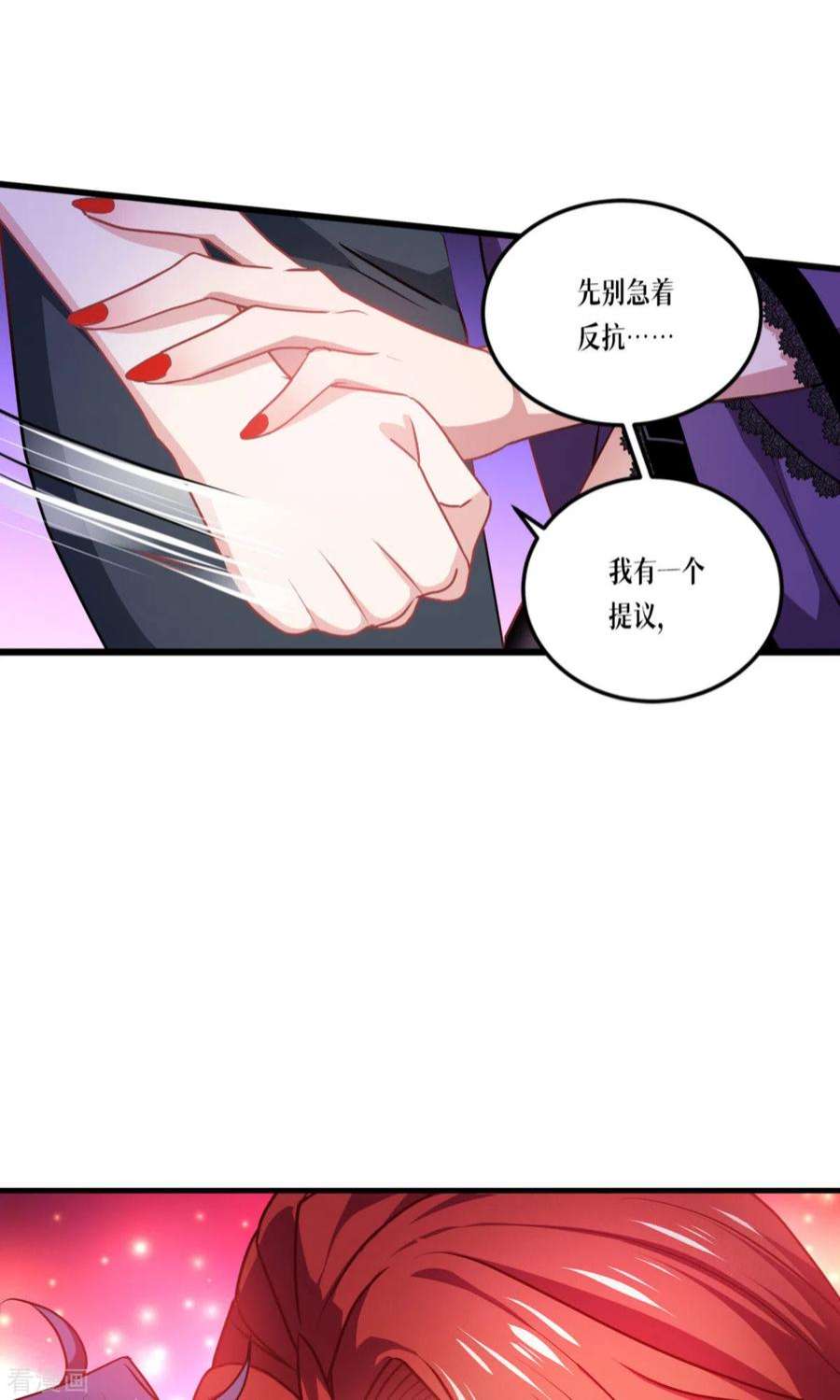 被咬后成为王者22话：危险的提议