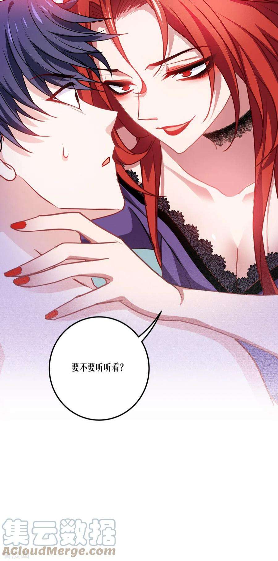 被咬后成为王者22话：危险的提议