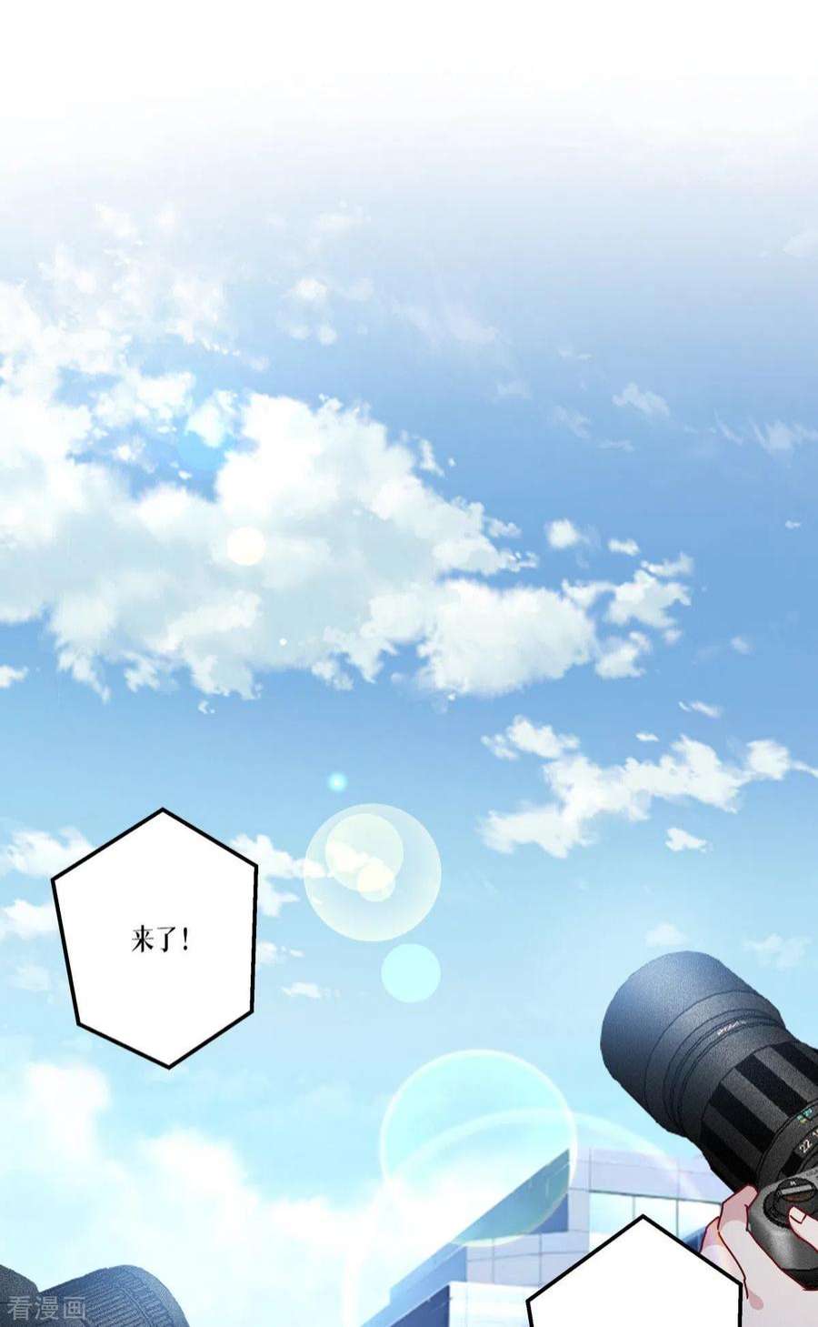 被咬后成为王者22话：危险的提议