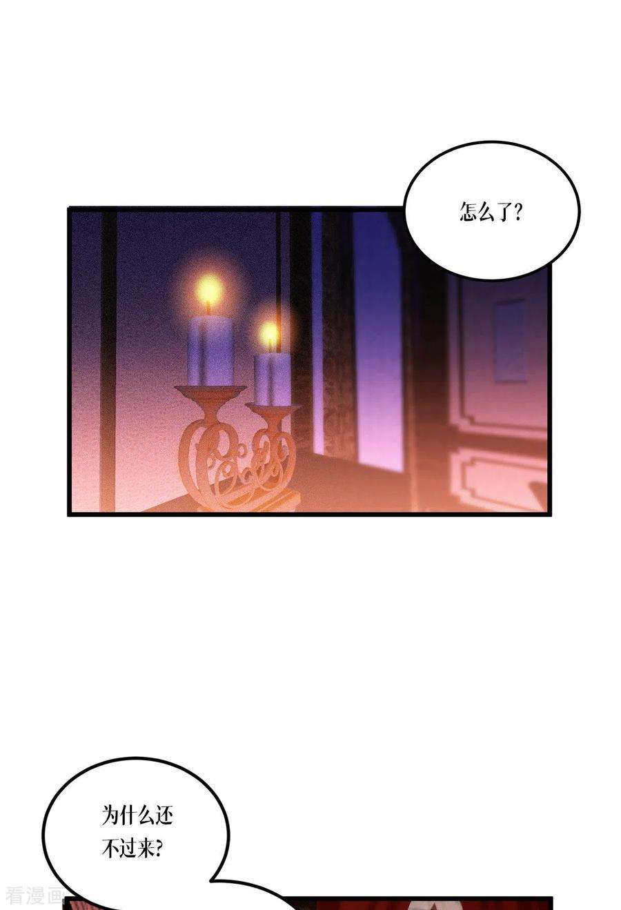 被咬后成为王者22话：危险的提议