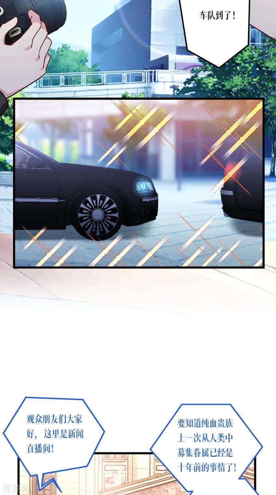 被咬后成为王者22话：危险的提议