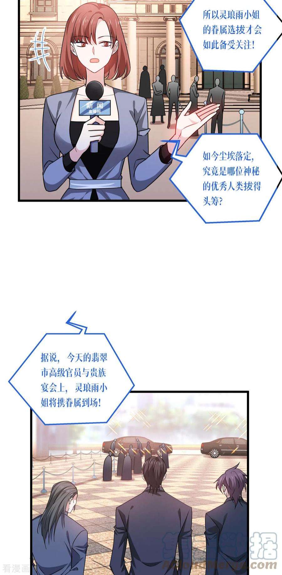 被咬后成为王者22话：危险的提议