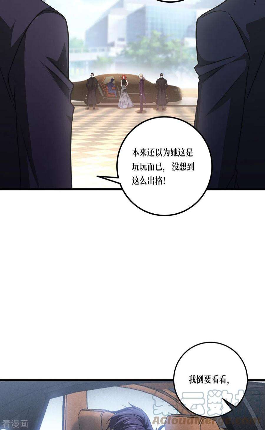 被咬后成为王者22话：危险的提议