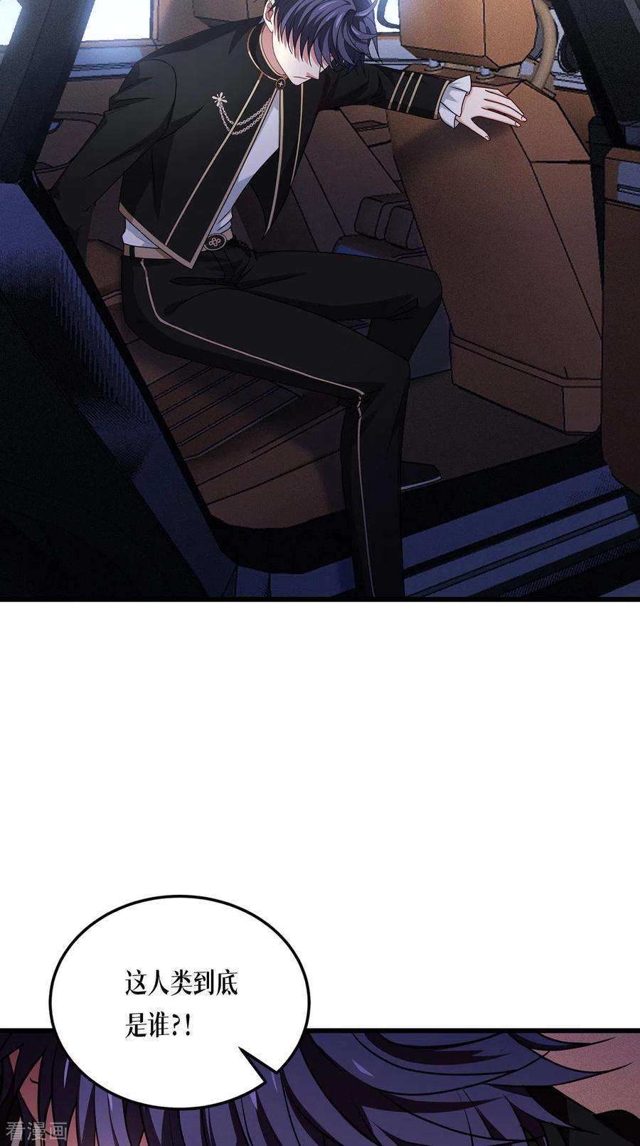 被咬后成为王者22话：危险的提议