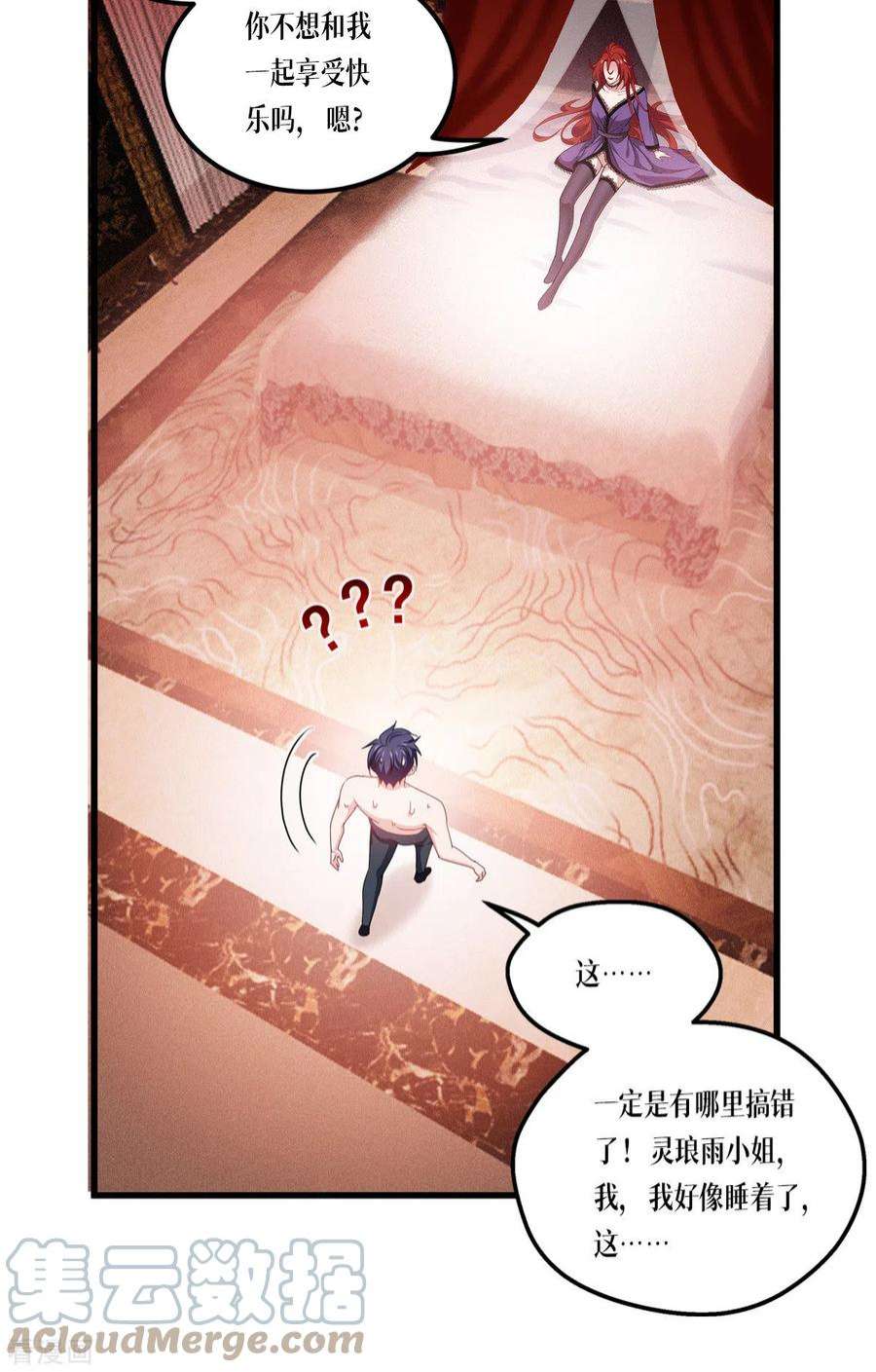 被咬后成为王者22话：危险的提议