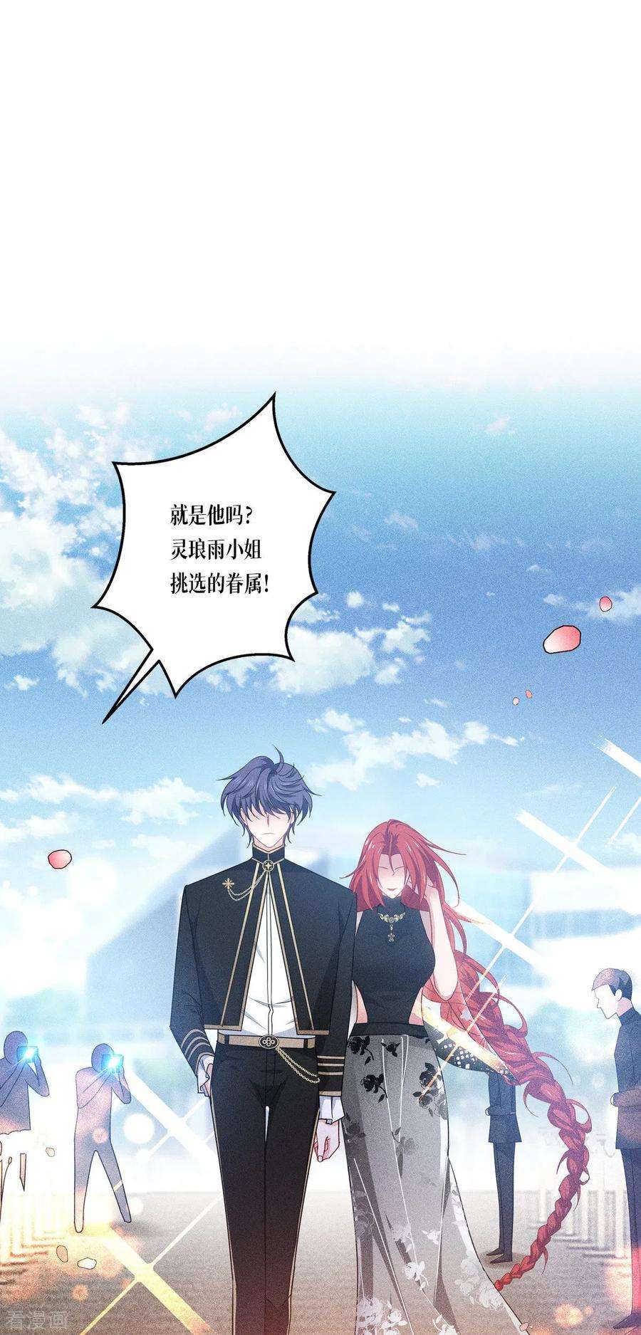 被咬后成为王者22话：危险的提议