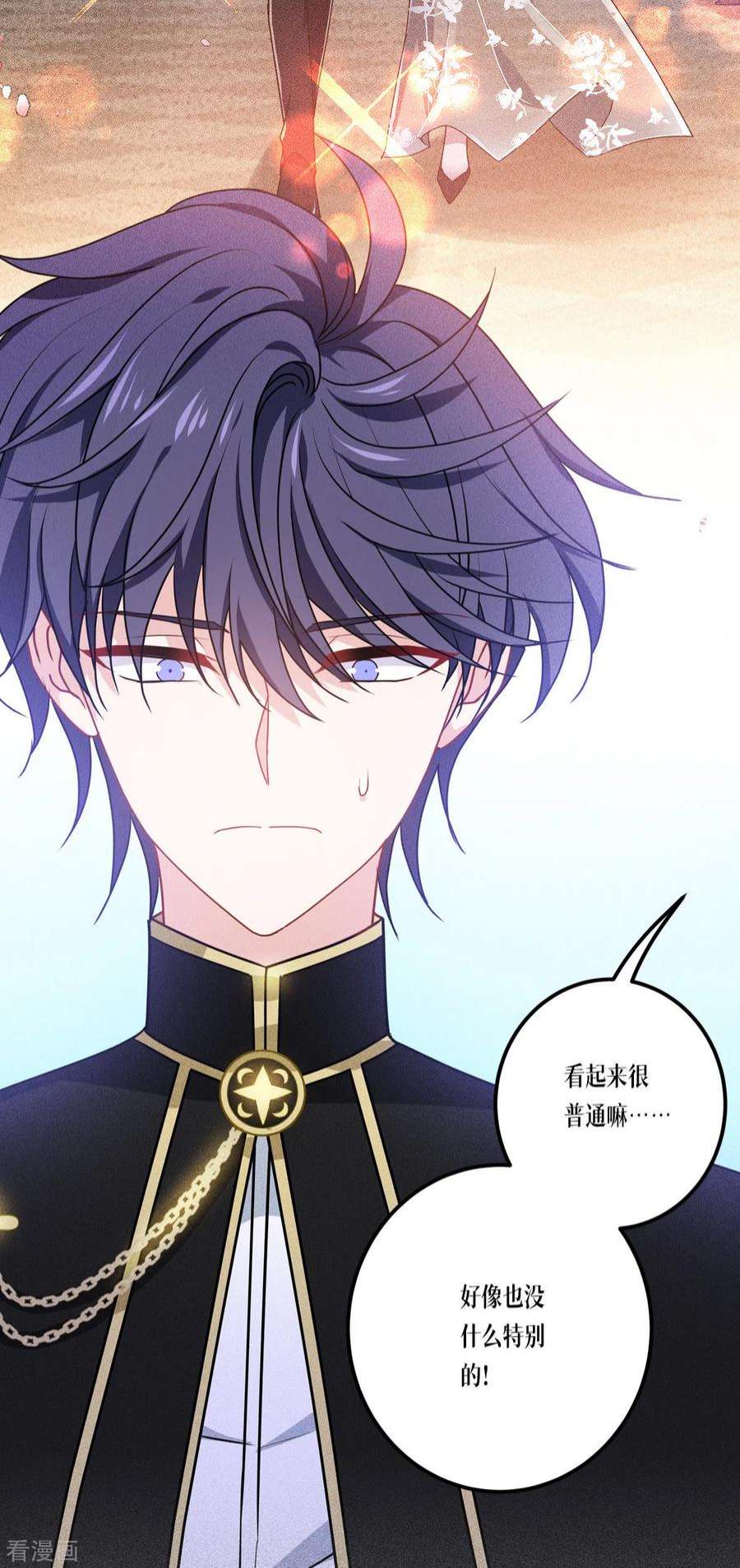 被咬后成为王者22话：危险的提议