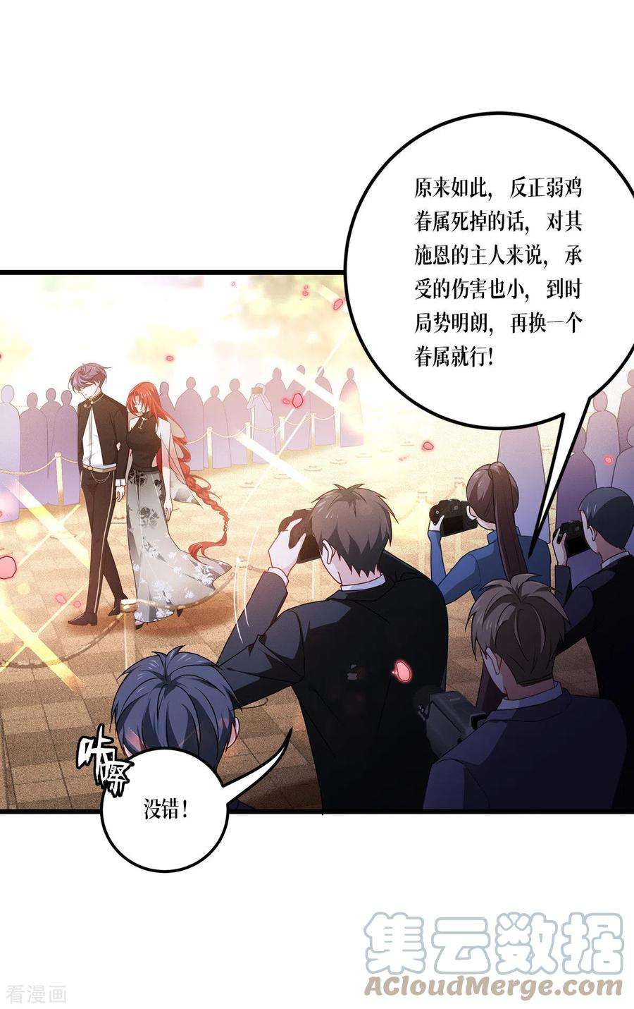 被咬后成为王者22话：危险的提议