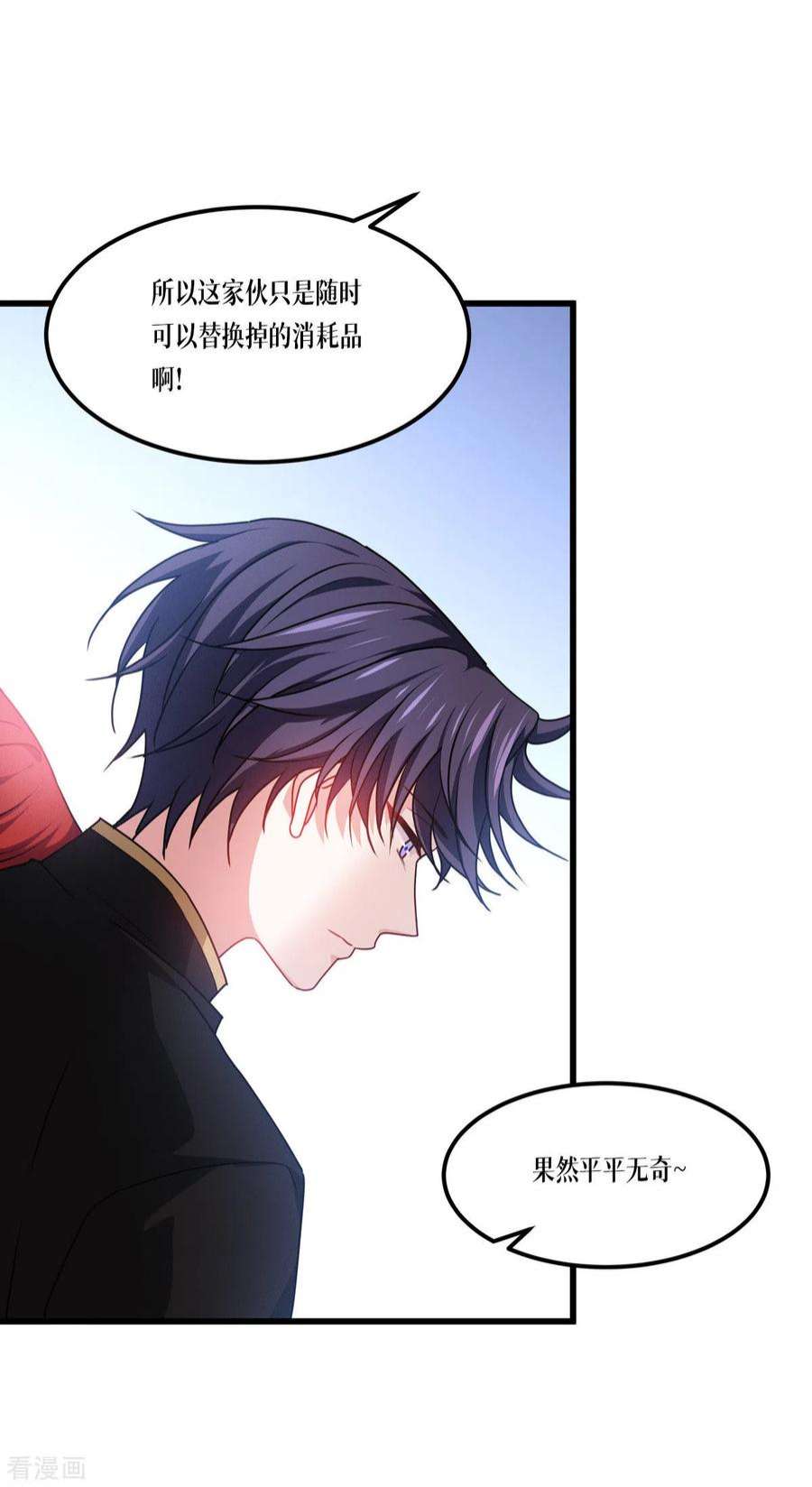 被咬后成为王者22话：危险的提议