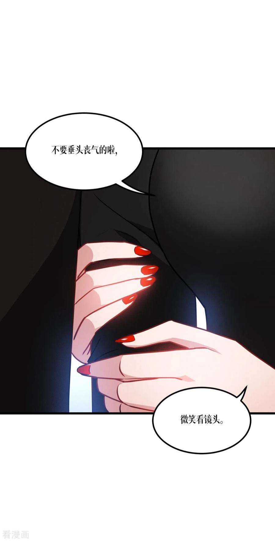 被咬后成为王者22话：危险的提议