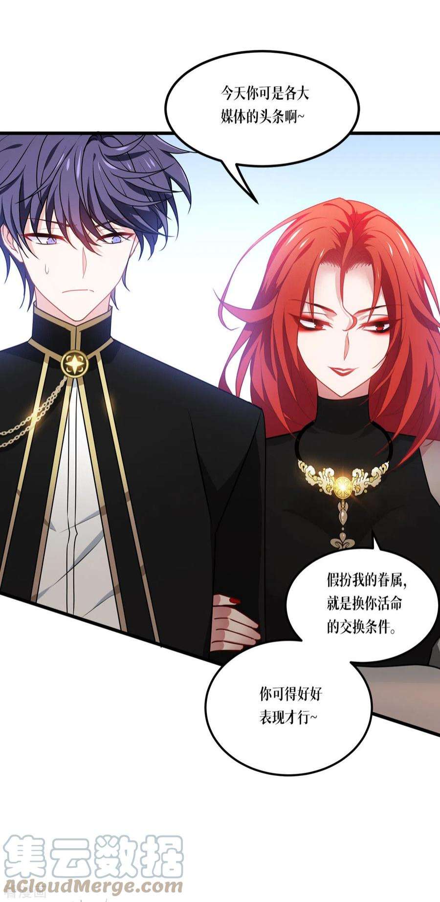 被咬后成为王者22话：危险的提议