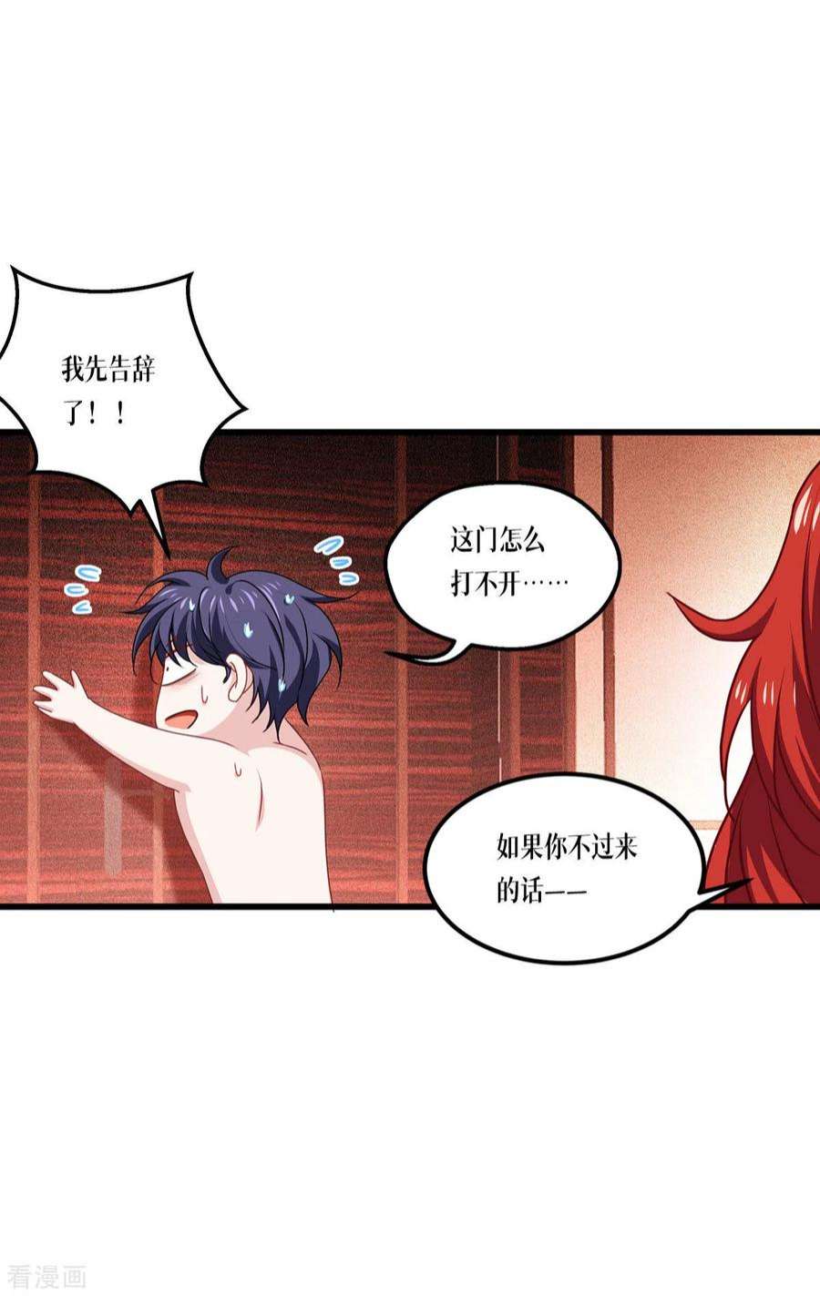 被咬后成为王者22话：危险的提议