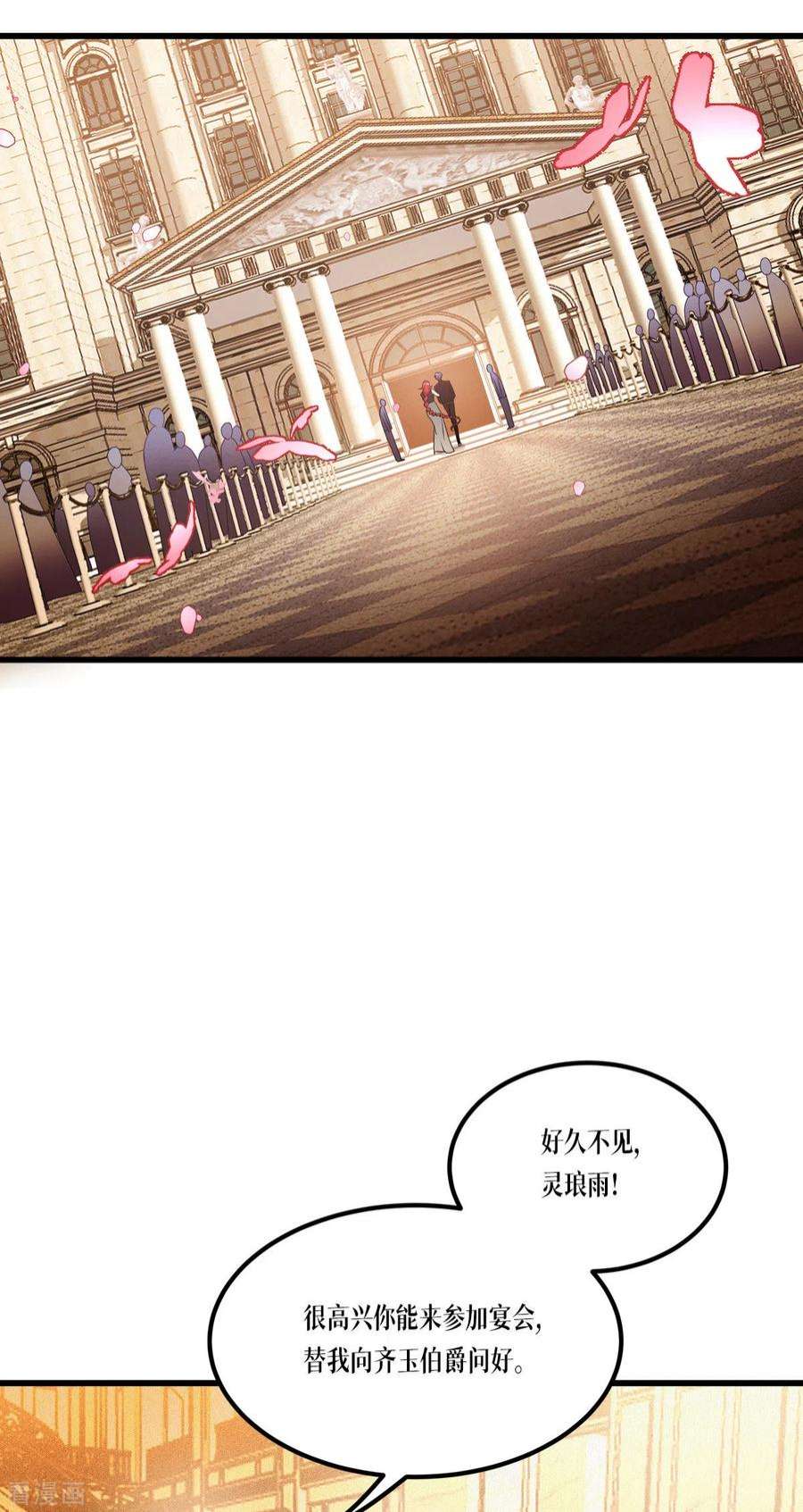 被咬后成为王者22话：危险的提议