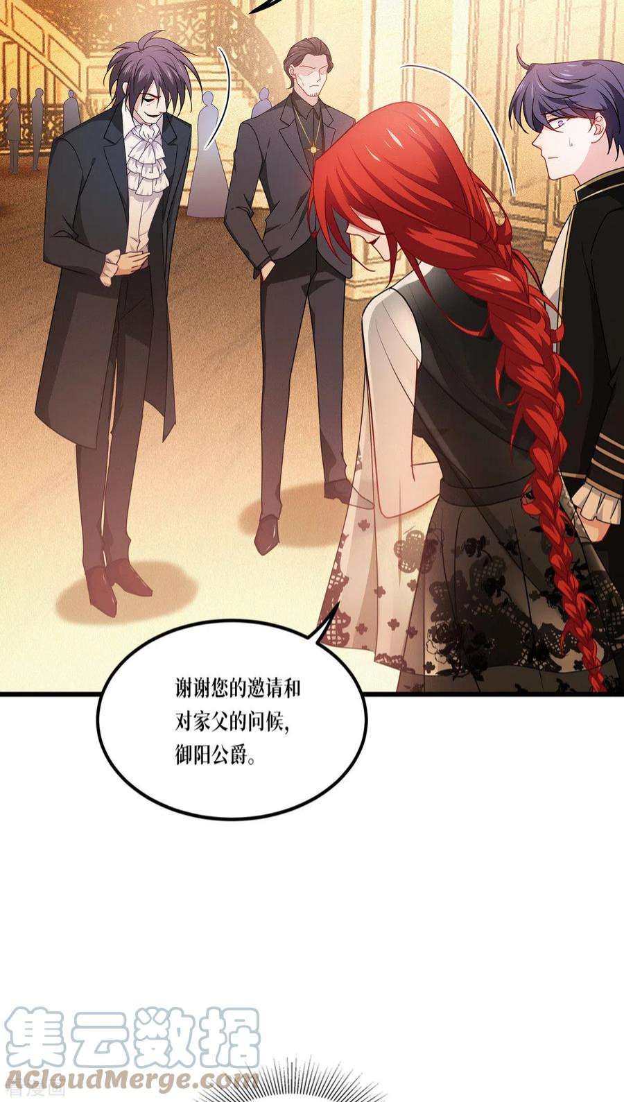 被咬后成为王者22话：危险的提议