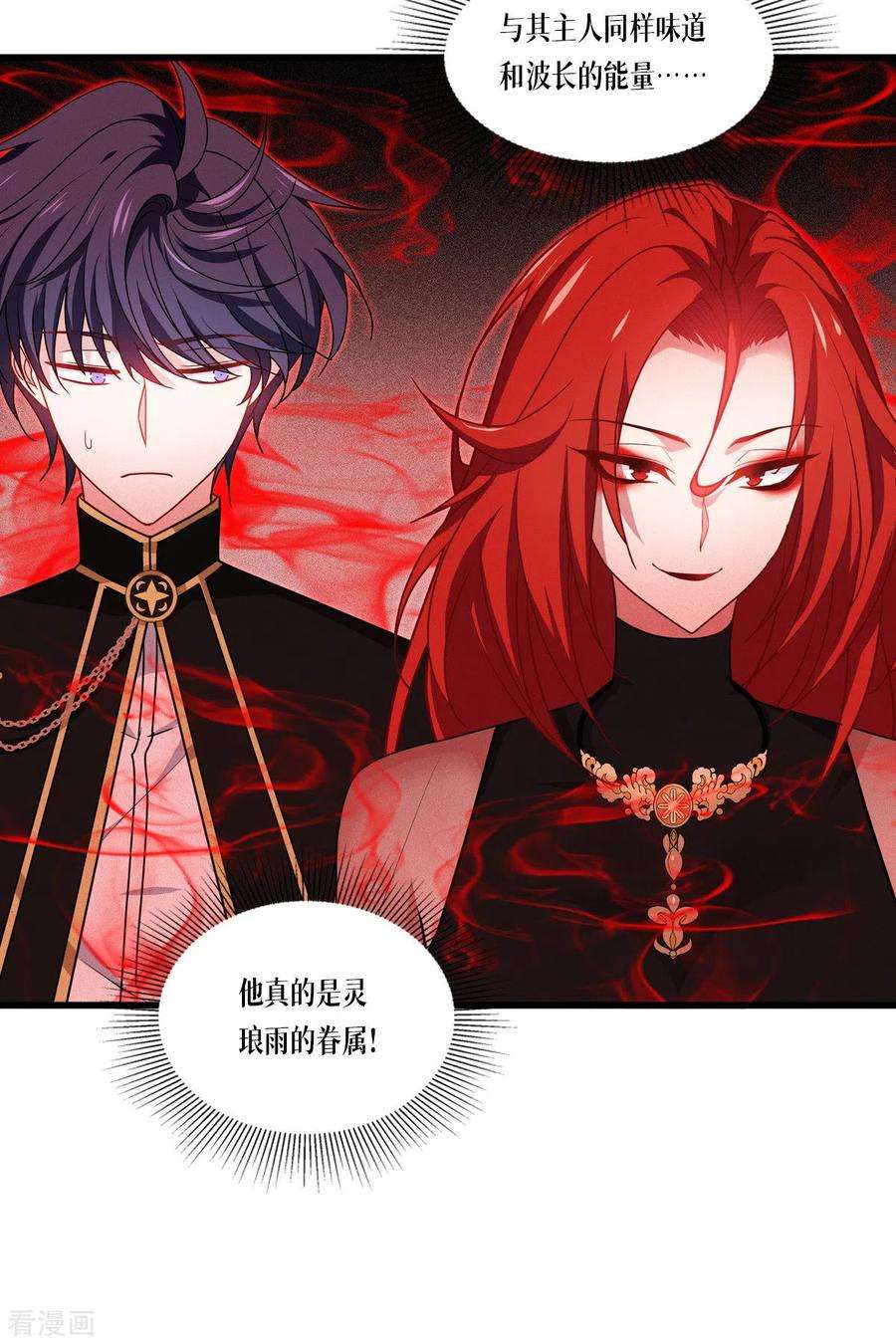 被咬后成为王者22话：危险的提议