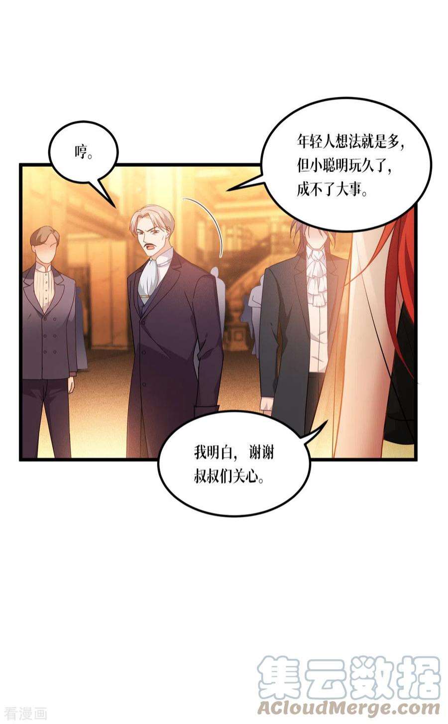 被咬后成为王者22话：危险的提议