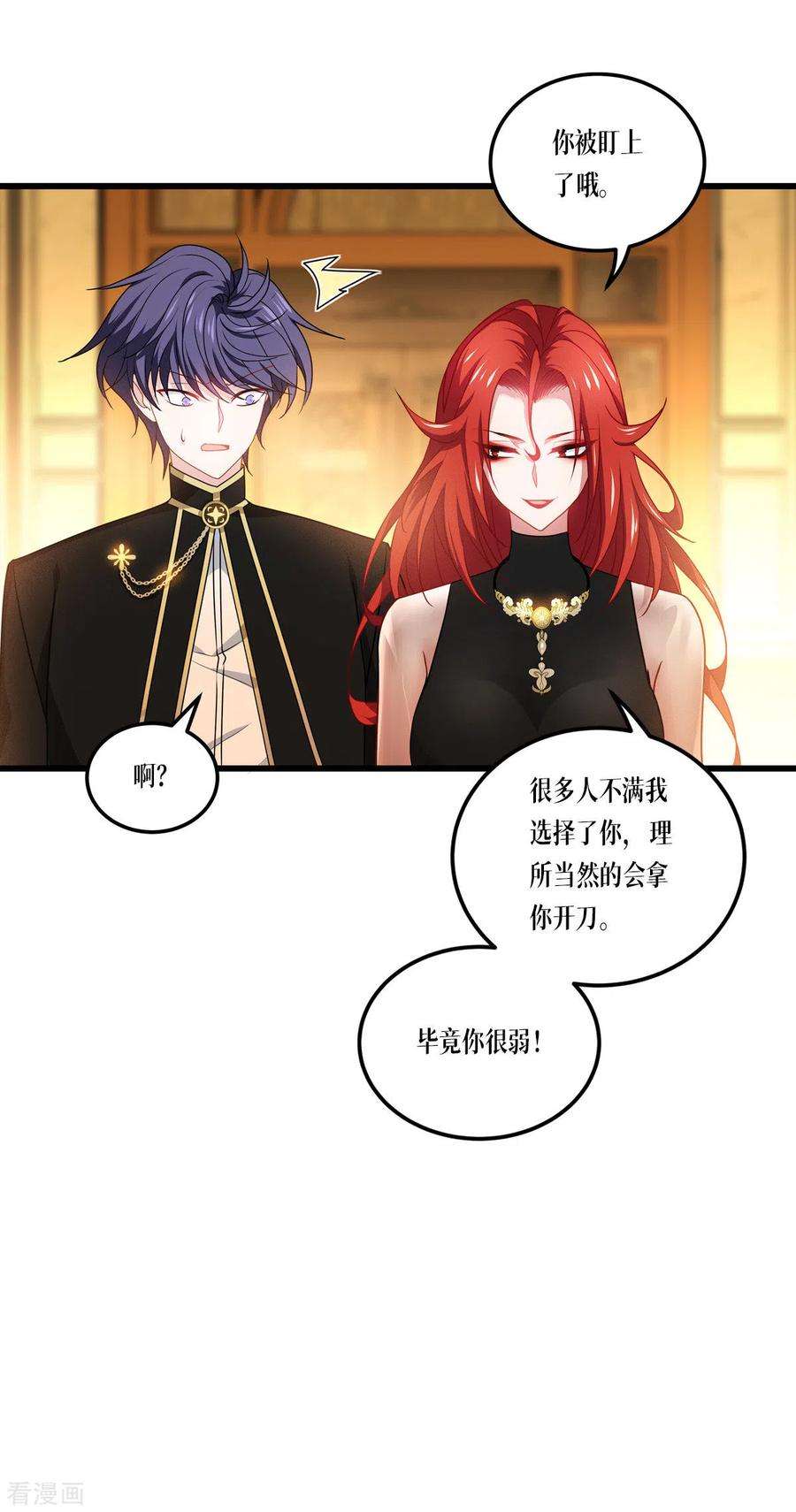 被咬后成为王者22话：危险的提议