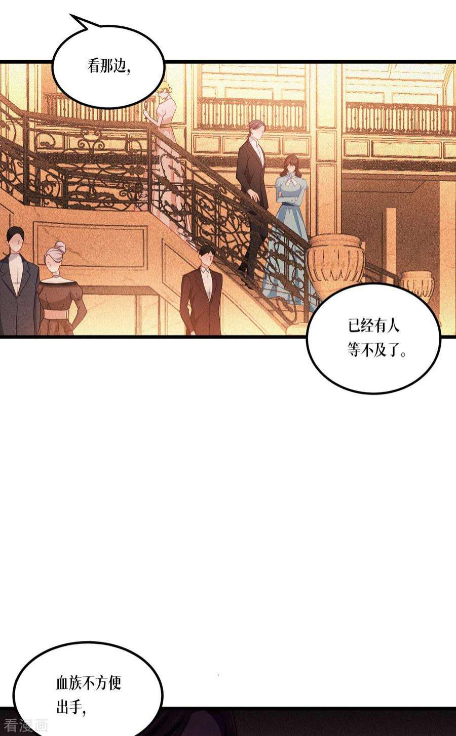 被咬后成为王者22话：危险的提议