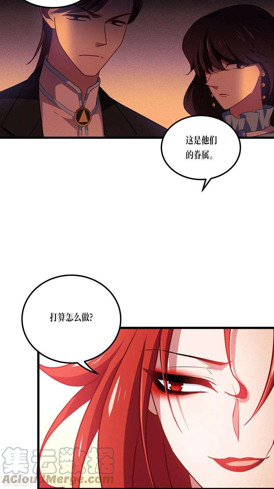 被咬后成为王者22话：危险的提议