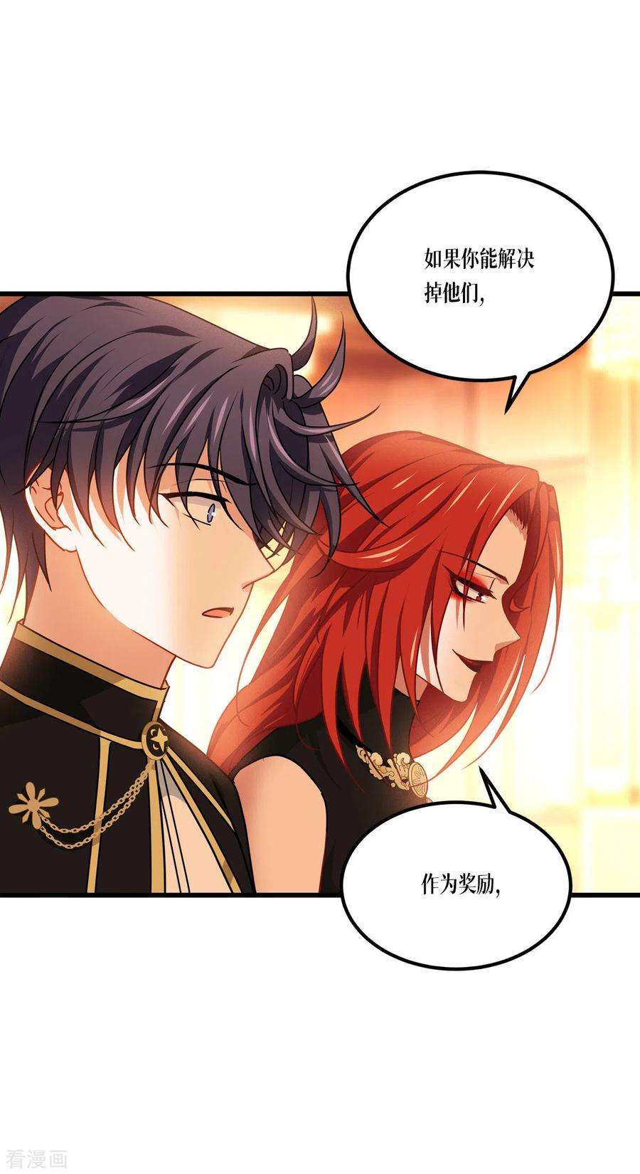 被咬后成为王者22话：危险的提议