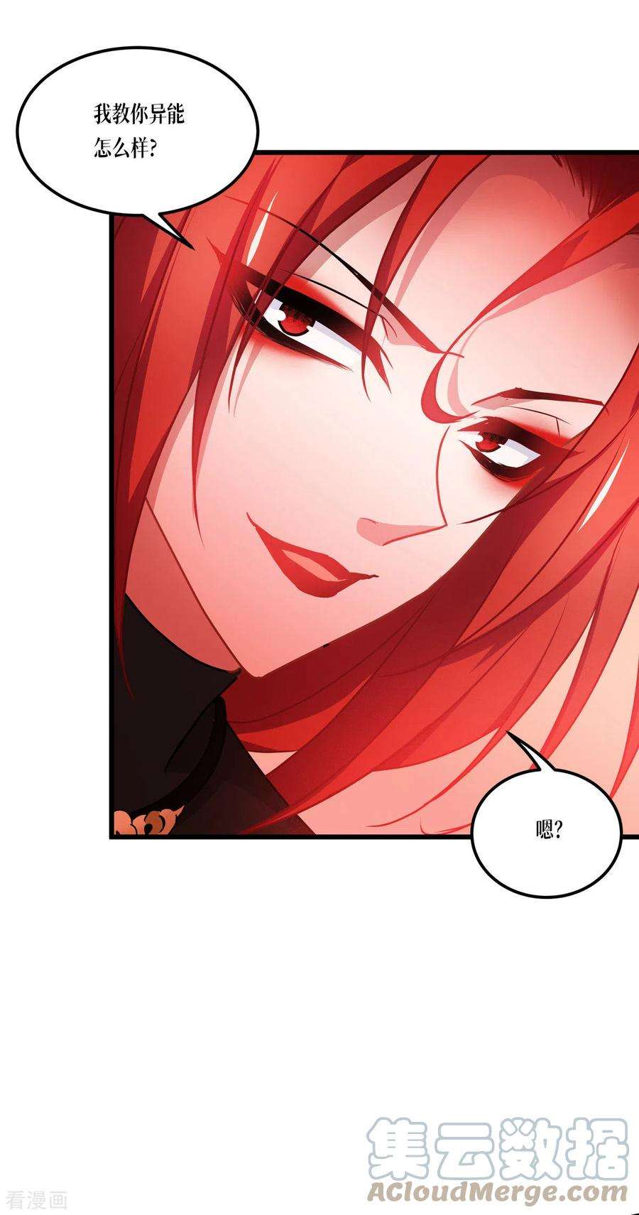 被咬后成为王者22话：危险的提议