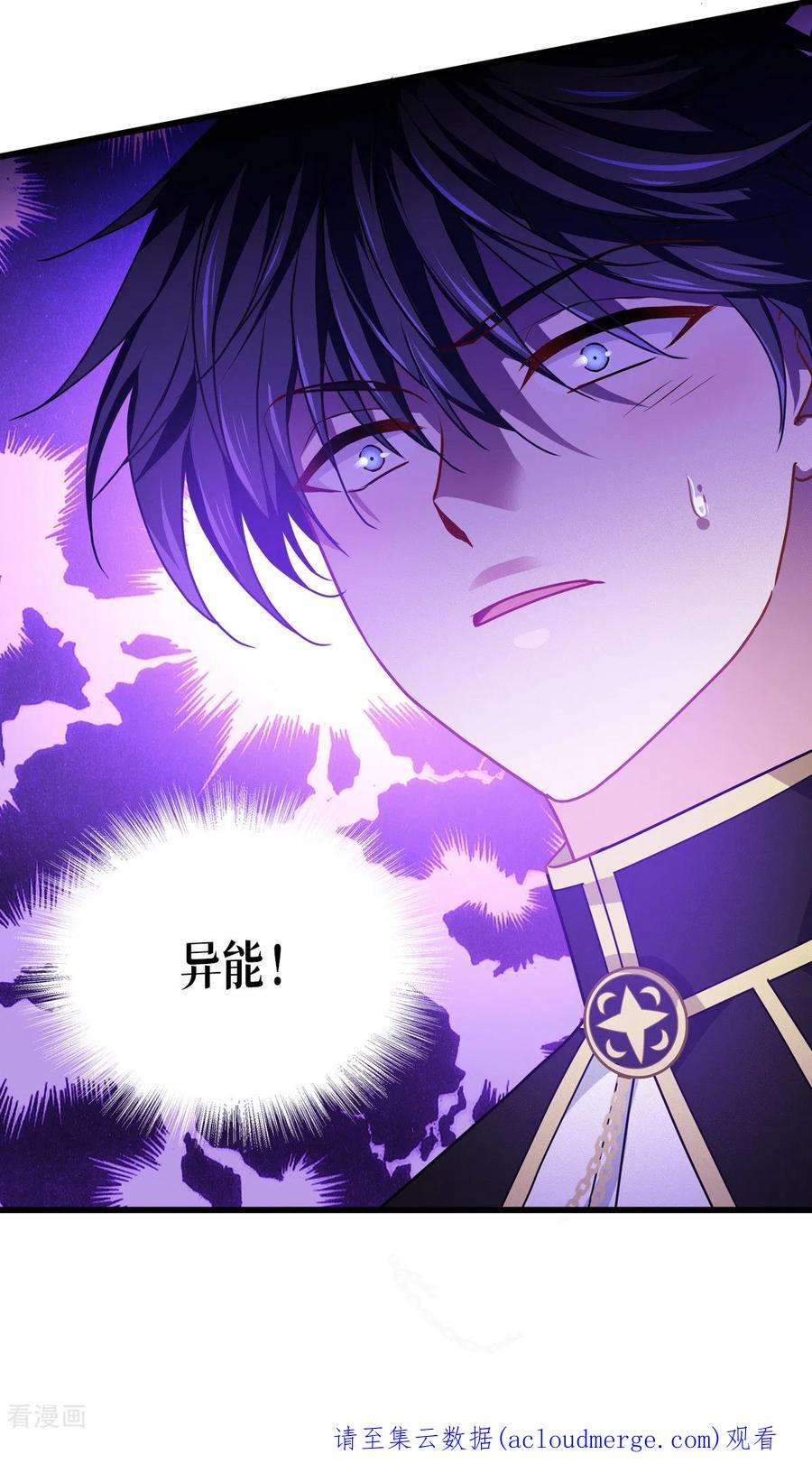 被咬后成为王者22话：危险的提议