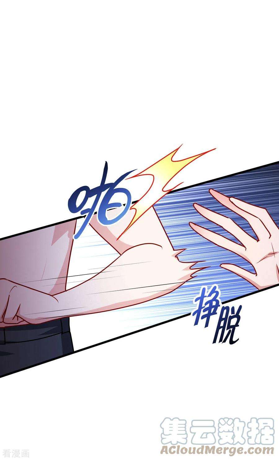 被咬后成为王者22话：危险的提议