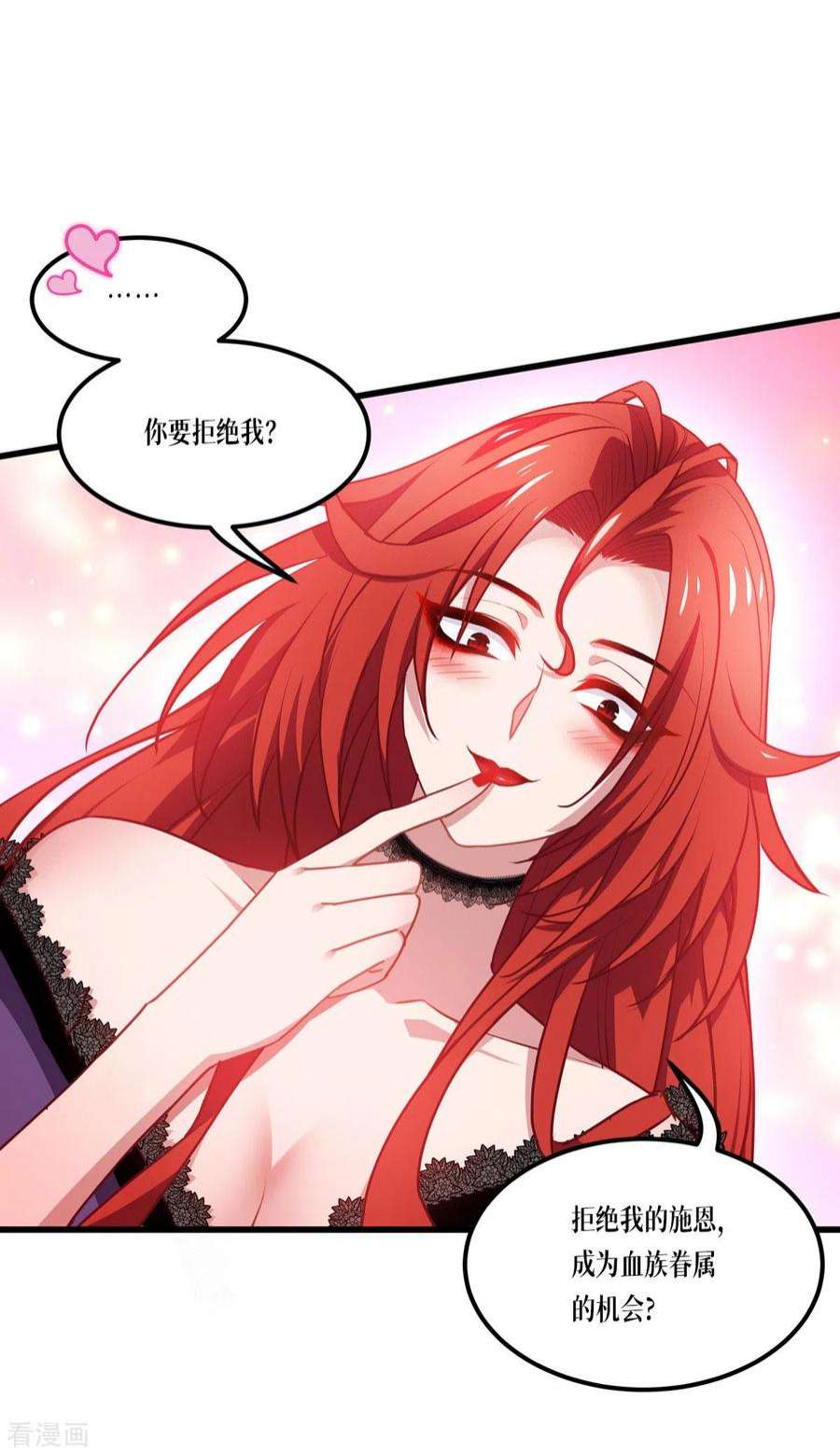 被咬后成为王者22话：危险的提议