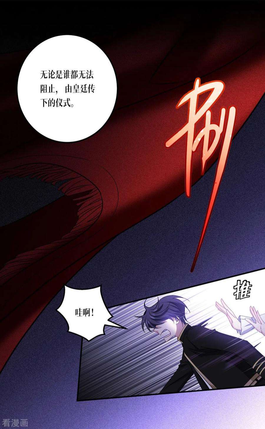 被咬后成为王者23话：欢迎来到眷属之夜