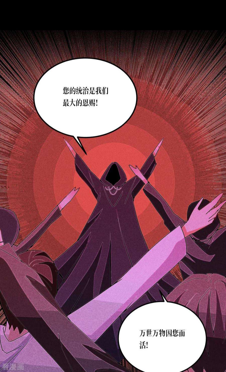 被咬后成为王者23话：欢迎来到眷属之夜