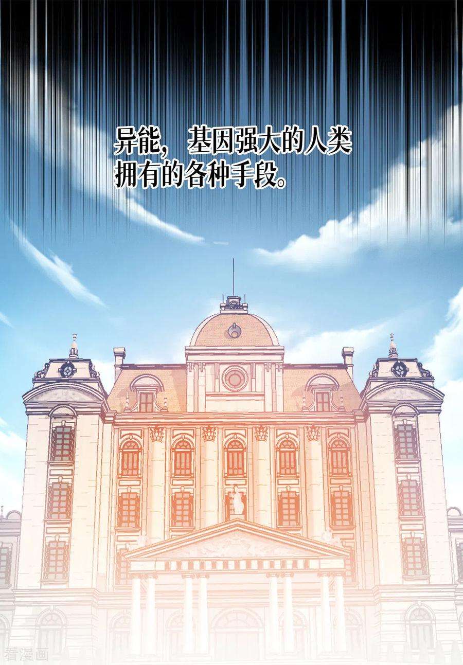 被咬后成为王者23话：欢迎来到眷属之夜