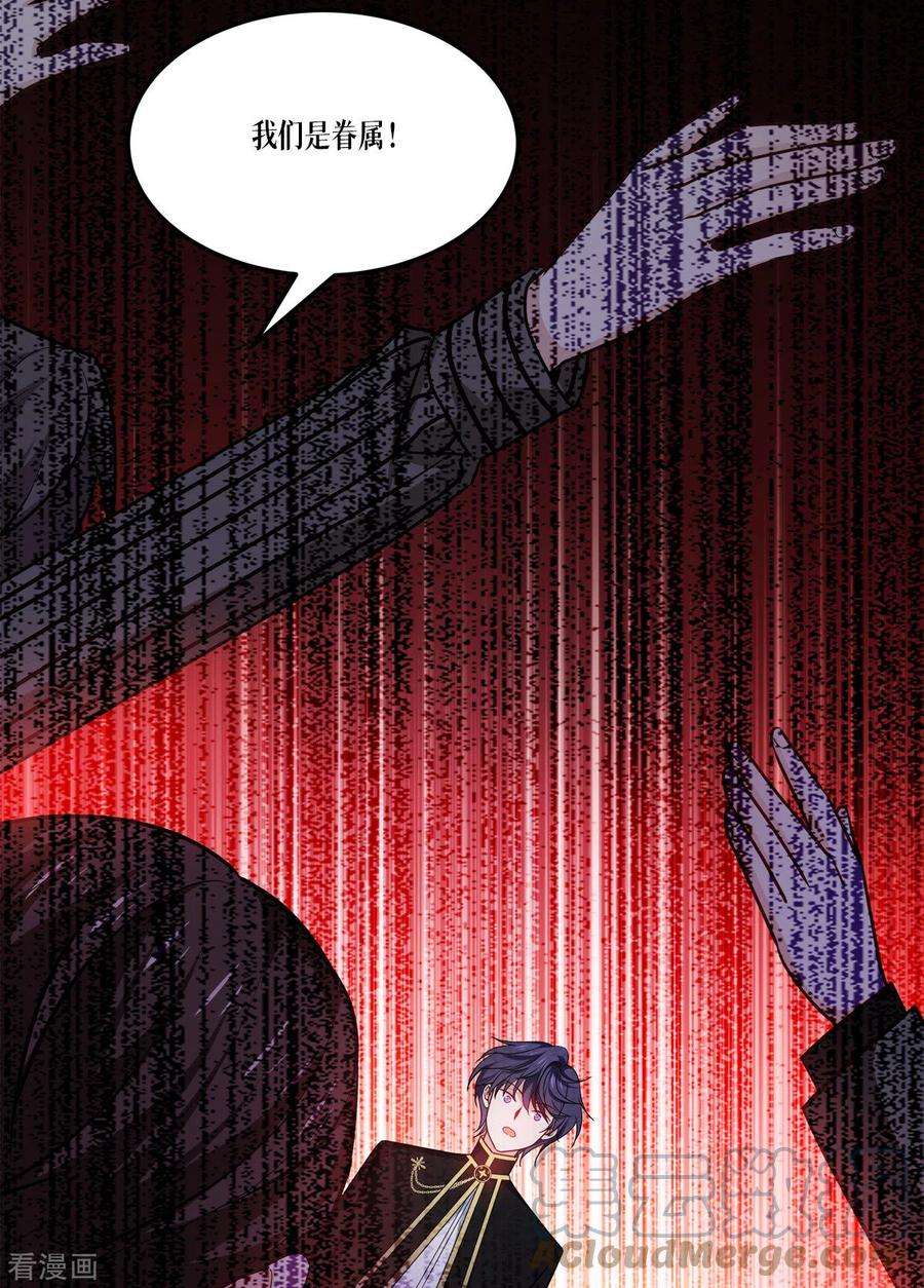 被咬后成为王者23话：欢迎来到眷属之夜