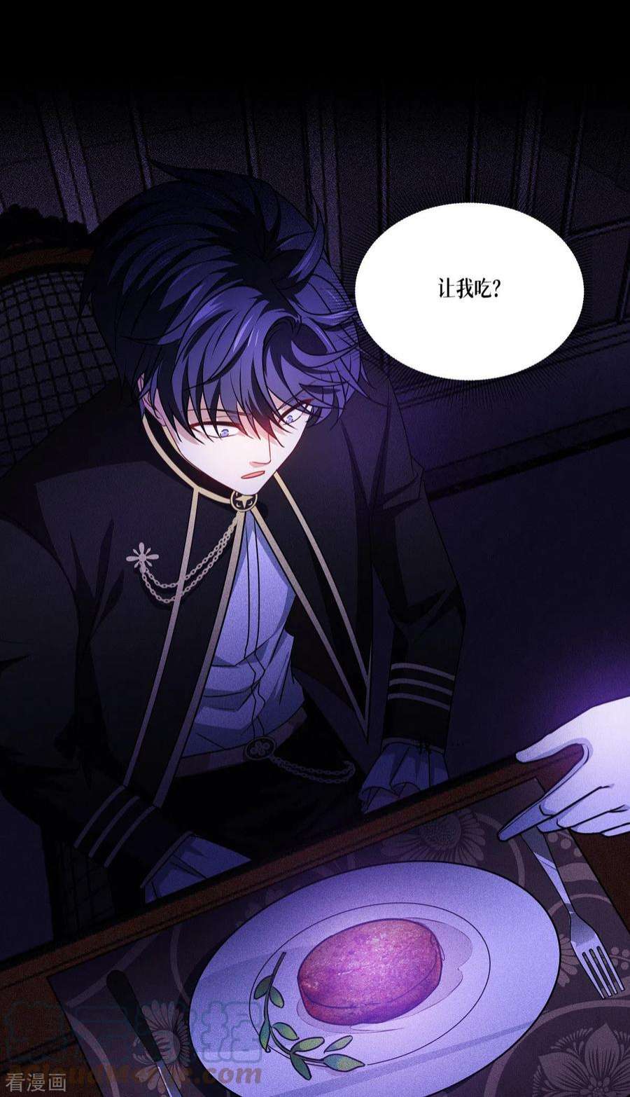 被咬后成为王者23话：欢迎来到眷属之夜