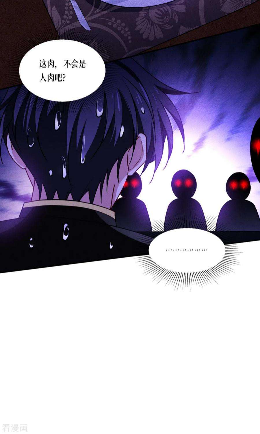 被咬后成为王者23话：欢迎来到眷属之夜