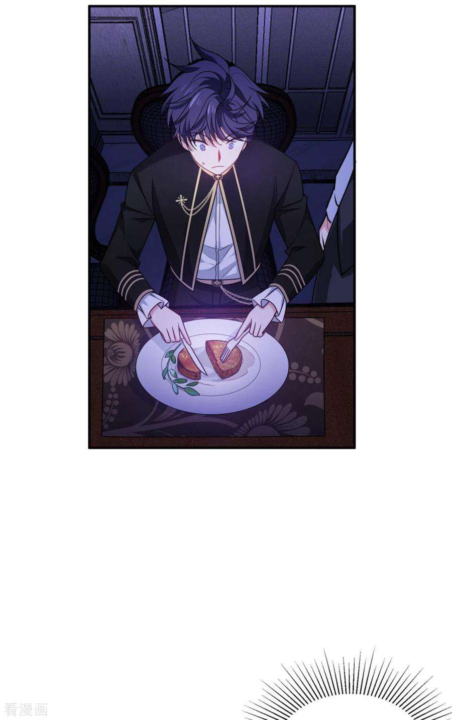 被咬后成为王者23话：欢迎来到眷属之夜