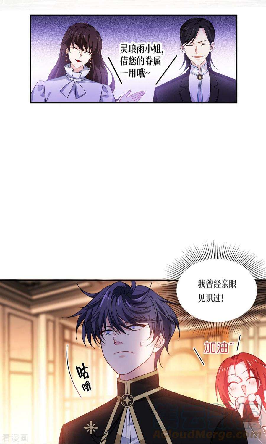 被咬后成为王者23话：欢迎来到眷属之夜