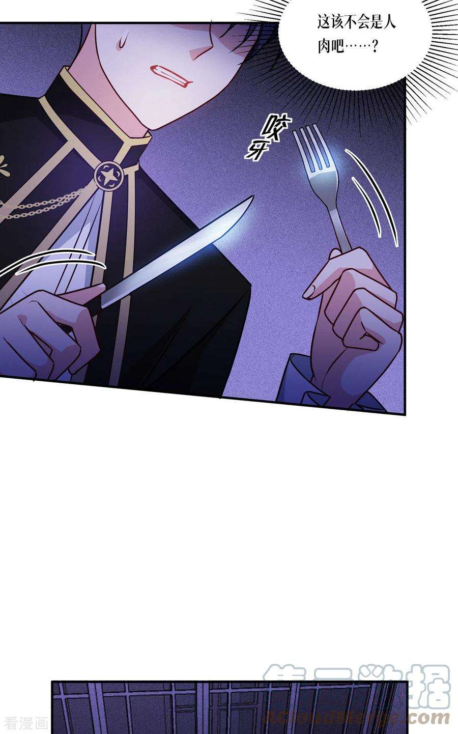 被咬后成为王者23话：欢迎来到眷属之夜