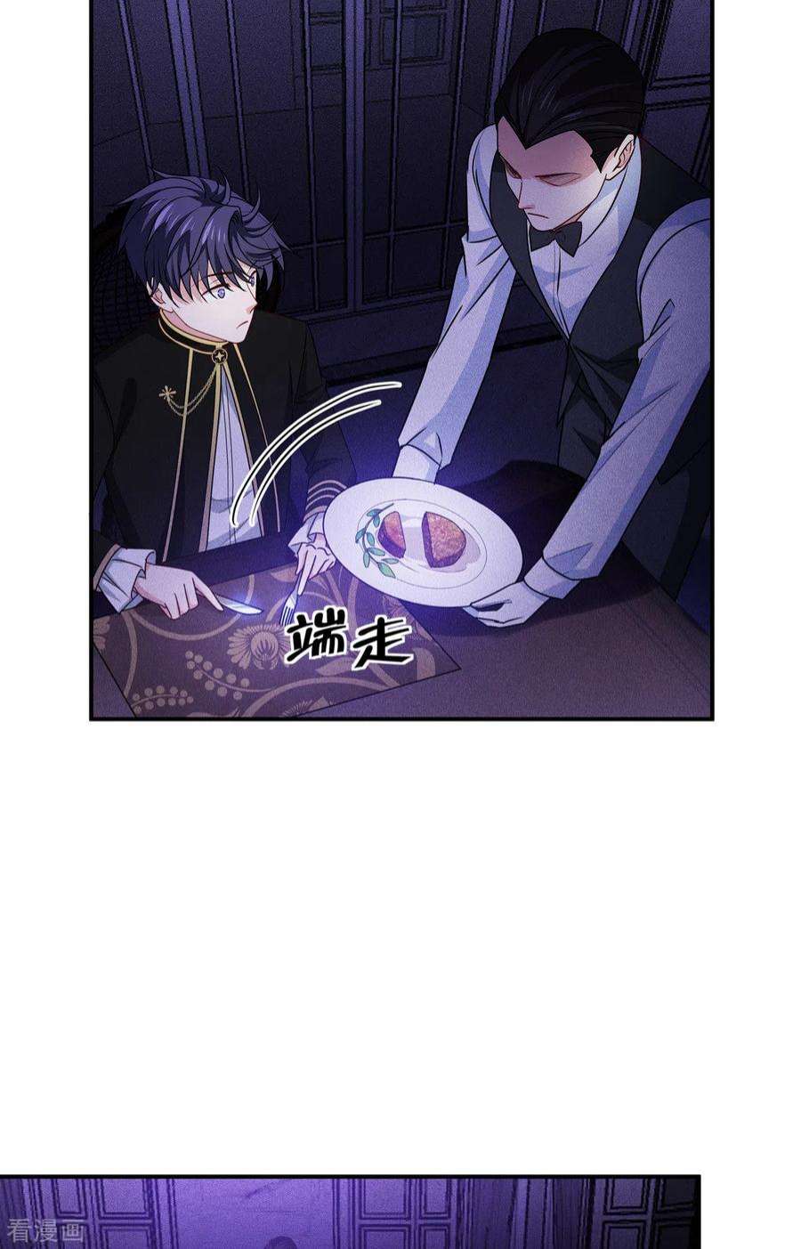 被咬后成为王者23话：欢迎来到眷属之夜