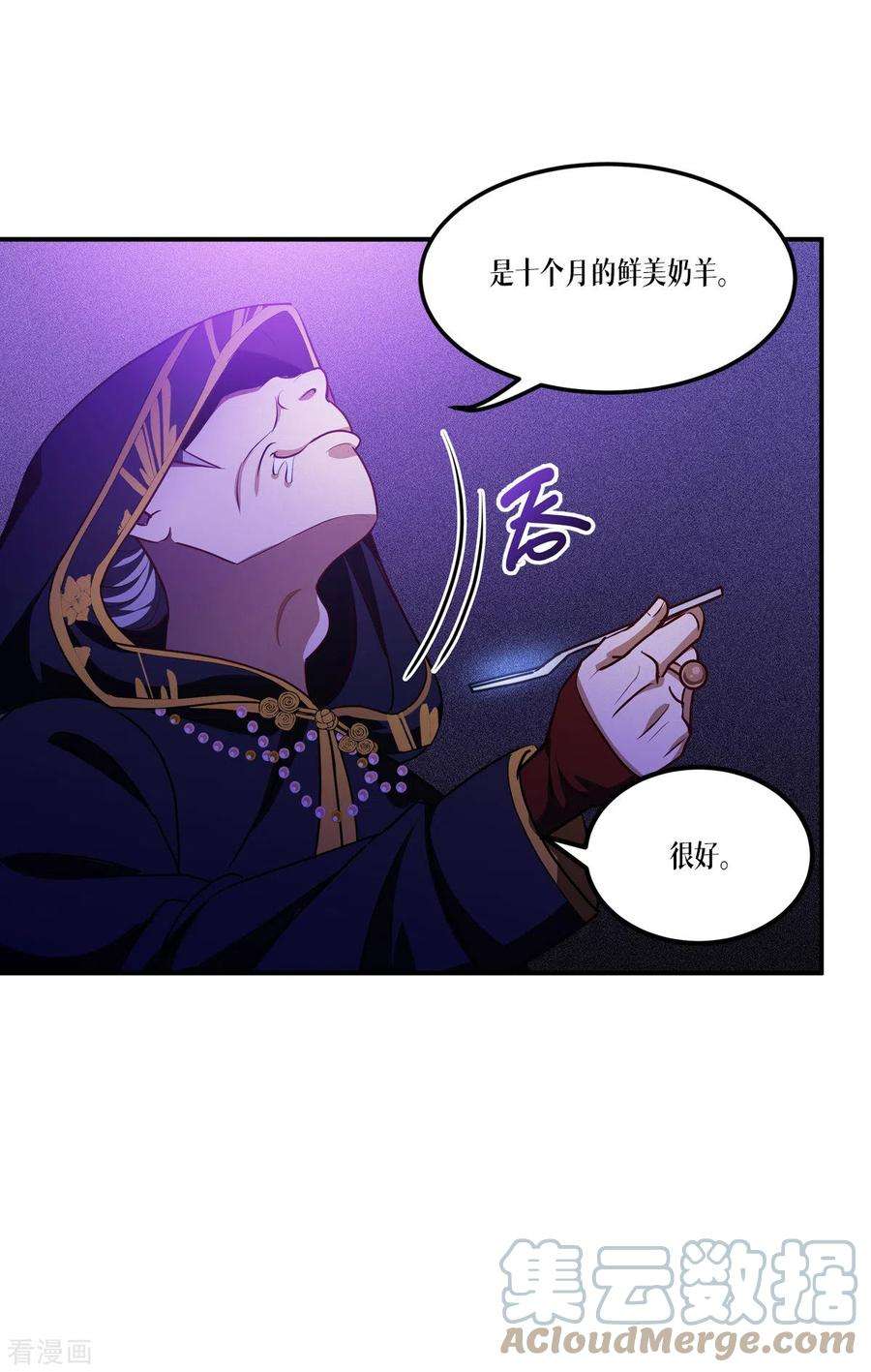 被咬后成为王者23话：欢迎来到眷属之夜