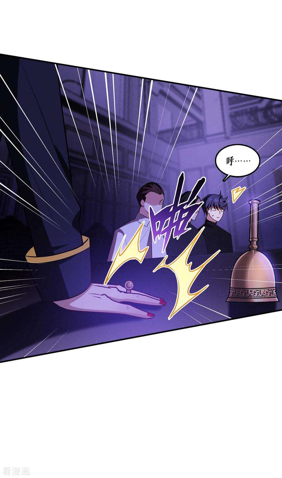 被咬后成为王者23话：欢迎来到眷属之夜