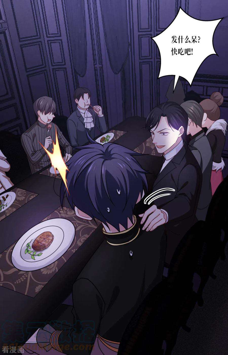 被咬后成为王者23话：欢迎来到眷属之夜