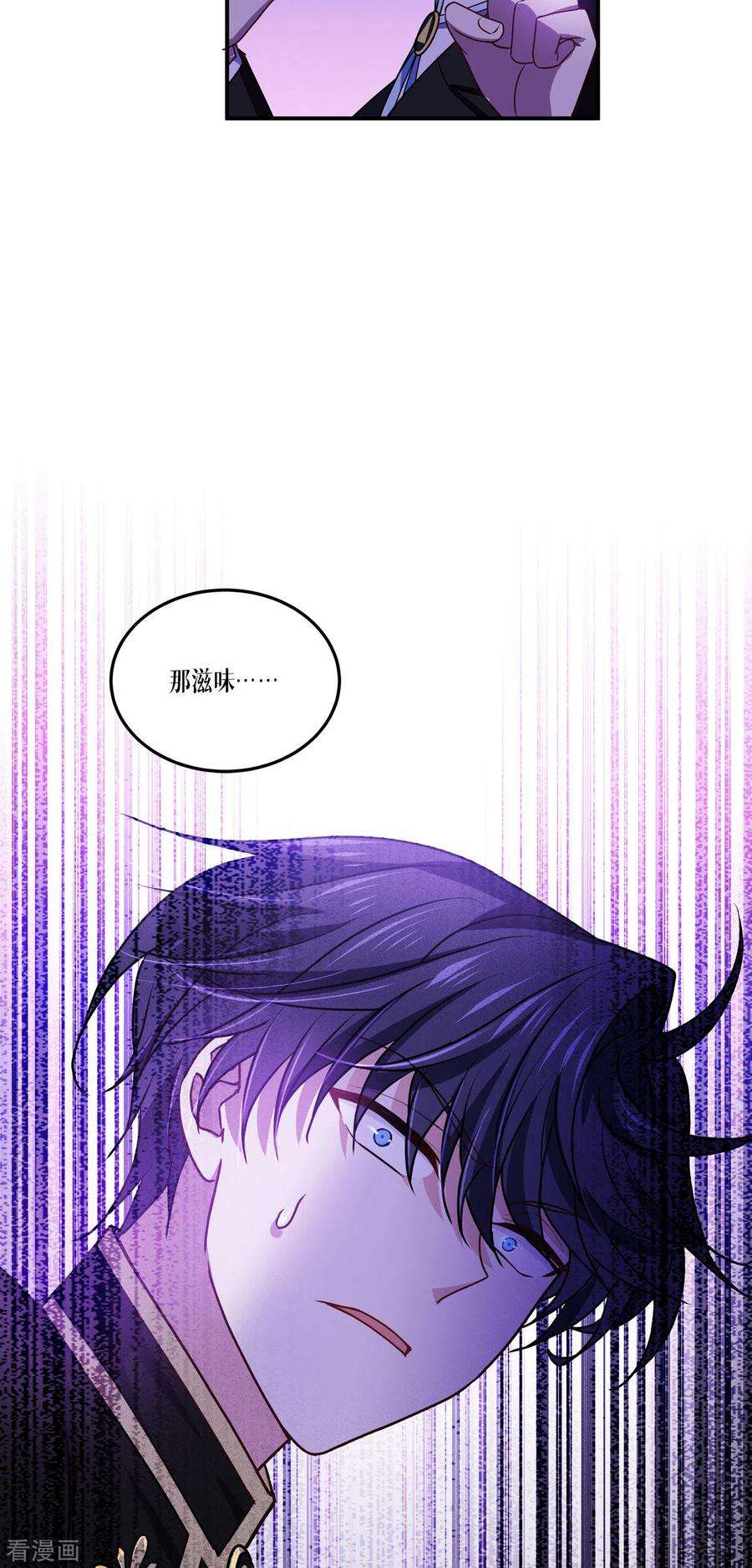 被咬后成为王者23话：欢迎来到眷属之夜