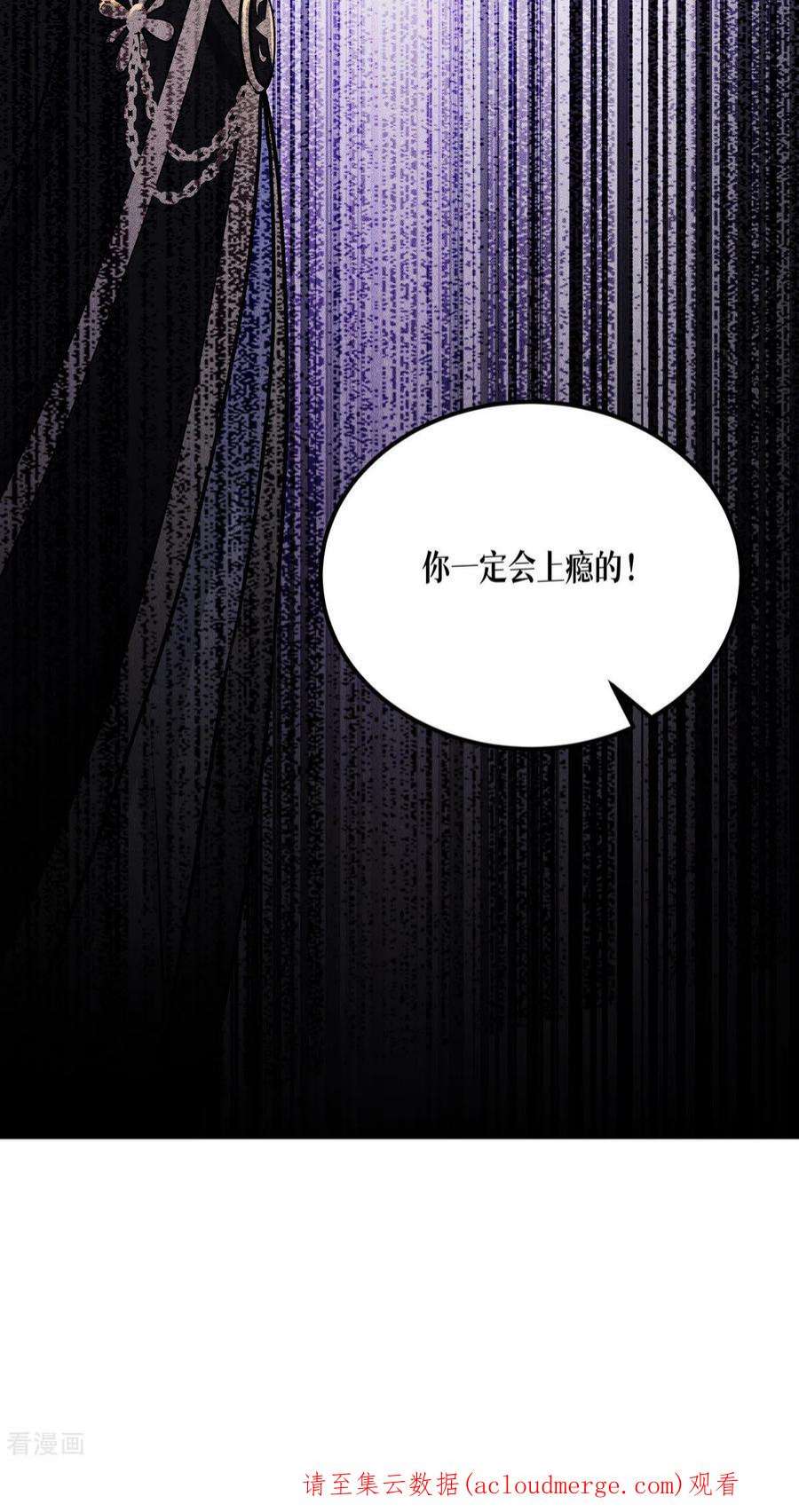 被咬后成为王者23话：欢迎来到眷属之夜