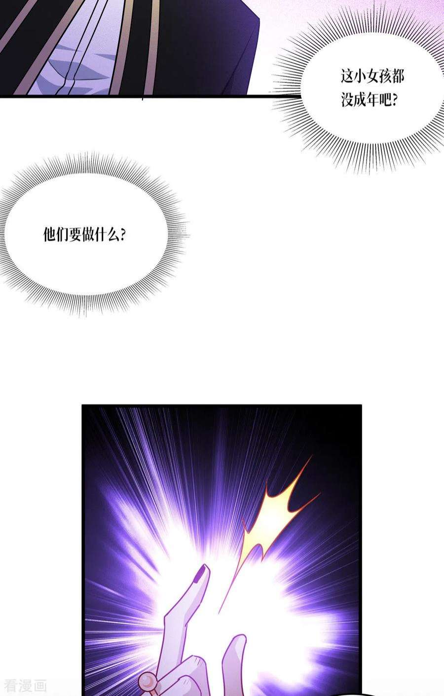 被咬后成为王者24话：圣礼