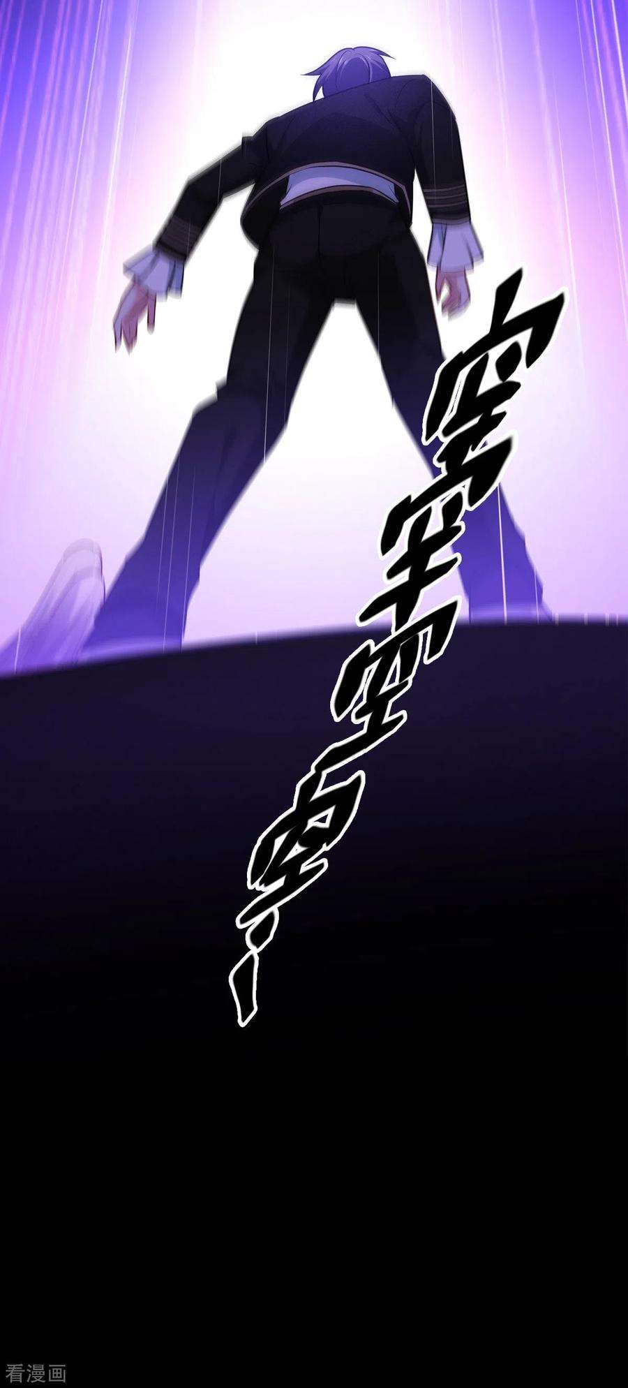 被咬后成为王者24话：圣礼